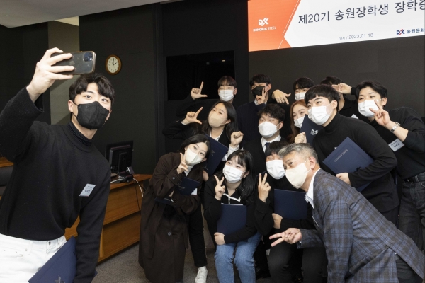 장세욱 송원문화재단 이사장이 제20기 송원장학생들과 기념사진을 촬영하고 있다.