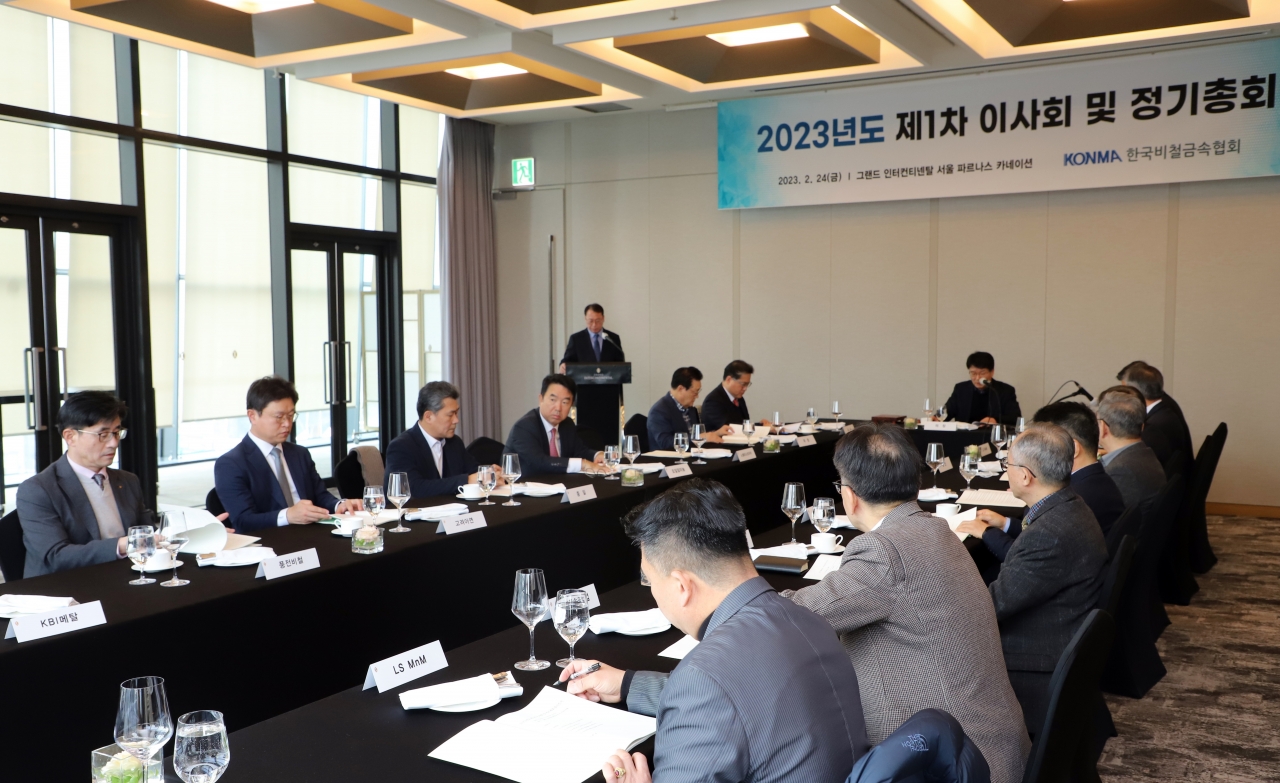 한국비철금속협회(회장 박우동)가 24일 정기 총회 및 이사회를 개최했다.