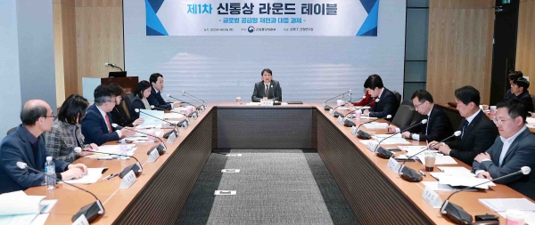 제1차 신통상 라운드 테이블. (사진=산업통상자원부)