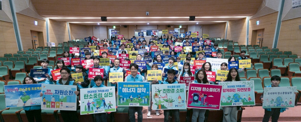 현대제철이 지난 15일 당진제철소 해피프리즘 가족봉사단을 대상으로 탄소중립 실천 교육을 실시했다. (사진=현대제철)