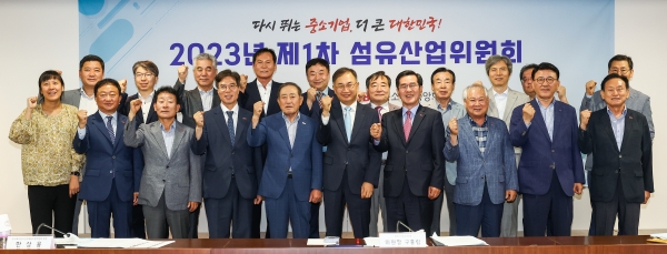 2023년도 제1차 섬유산업위원회 기념촬영. (사진=중기중앙회)