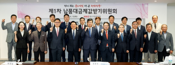 제1차 납품대금제값받기 위원회 기념촬영. (사진=중소기업중앙회)