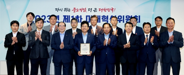 2023년 제1차 미래혁신위원회 기념촬영. (사진=중기중앙회)