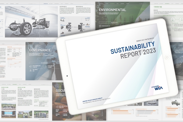 현대위아가 29일 발간한 ‘2023 현대위아 지속가능성보고서’. (사진=현대위아)