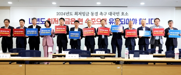 2024년도 최저임금 동결 촉구 대국민 호소. (사진=중소기업중앙회)