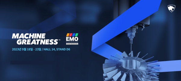 DN솔루션즈가 ‘EMO 2023’에 참가하여 최첨단 공작기계 20대를 소개한다. (사진=DN솔루션즈)