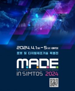 ‘SIMTOS 2024’ 포스터. (출처=공작기계산업협회)