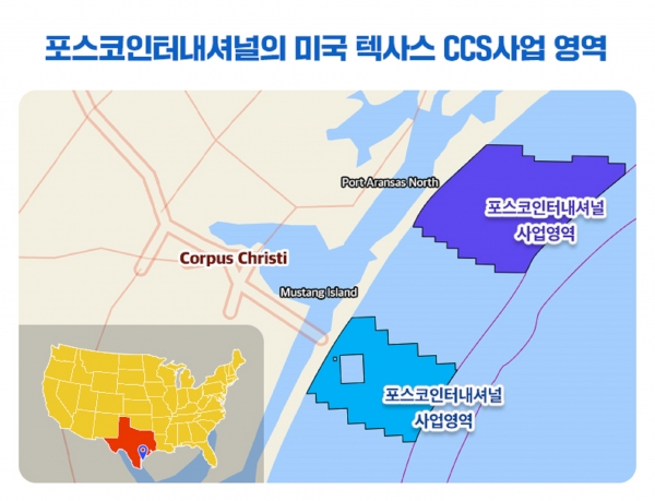 포스코인터내셔널의 미국 텍사스 CCS 사업 영역. (출처=포스코인터내셔널)