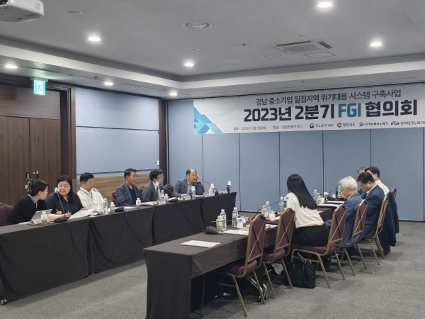 2023년 2분기 경남 중소기업 밀집지역 FGI협의회. (사진=경남TP)