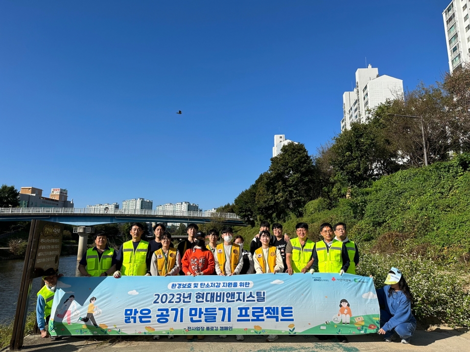10월 5일 광주 풍영정천에서 진행한 맑은 공기 만들기 프로젝트 참가자들이 기념촬영을 하고 있다.