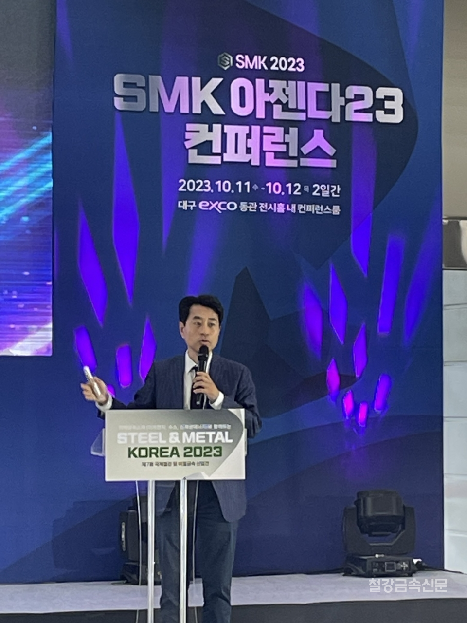 S&M미디어 주관 'SMK아젠다23 컨퍼런스'가 열린 11일 오후 대구 코엑스 컨퍼런스룸에서 한양대학교 재료화학공학과 박주현 교수가 저탄소 사회 구현을 위한 혁신공정; 미래형 전기로 신기술을 주제로 한 발표를 하고 있다.