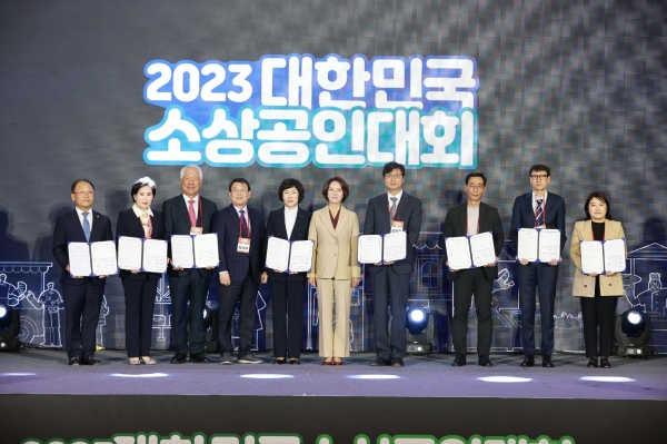 2023년 대한민국 소상공인대회. (사진=중소벤처기업부)