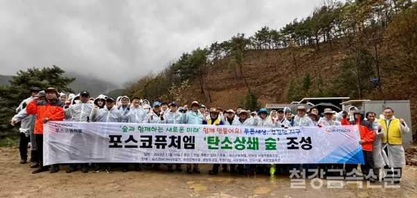 포스코퓨처엠이 기후변화 대응을 위한 탄소상쇄 숲을 2030년까지 전국에 조성하여 연간 탄소 510톤을 감축한다. 16일 양극재 광양공장 인근 계족산에서 열린 첫 식재행사에서 포스코퓨처엠 김준형 사장(사진 앞줄 왼쪽 일곱번째)과 모이라 사회적협동조합 양재순 이사장(사진 앞줄 왼쪽 여덟번째)을 비롯한 참석자들이 기념사진을 촬영하고 있는 모습. (사진=포스코퓨처엠)