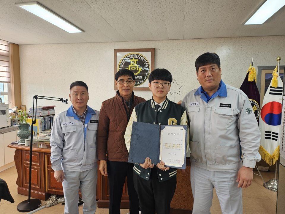 장학금 전달식을 마치고 세아베스틸 김성호 업무지원팀장(왼쪽부터), 군산기계공업고등학교 김종천 교장, 희망나눔 황도경 장학생, 세아베스틸노동조합 김병섭 복지후생실장이 기념사진을 촬영하고 있다