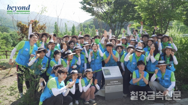 지난 7월 비욘드 16기 단원들이 국립백두대간수목원에 비욘드 숲 조성을 기념하고 있다.(사진=포스코)