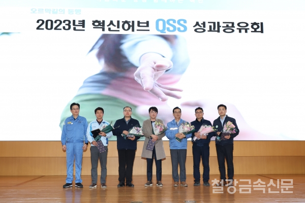 ‘23년도 QSS 혁신허브 우수활동 포항시장 포상 수상자들이 이백희 포항제철소장(왼쪽 끝)과 기념사진을 촬영하고 있다.(사진=포스코)