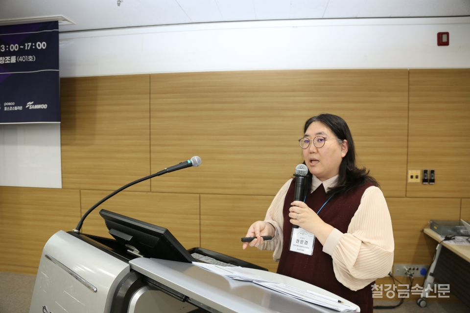 5일 오후 서울 양재AT센터에서 열린 '2024 철강산업 경기 전망 세미나'에서 한국자동차모빌리티산업협회(KAMA) 조사연구실 권은경 실장이 2023년 자동차 산업 평가와 2024년 전망을 주제로 한 발표를 하고 있다.