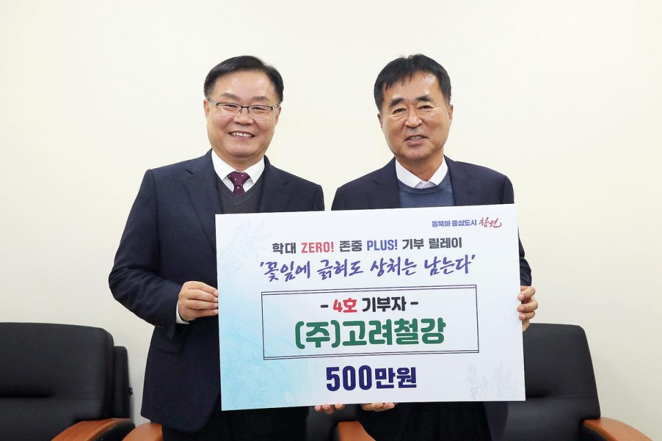 사진 오른쪽 고려철강 한철수 회장