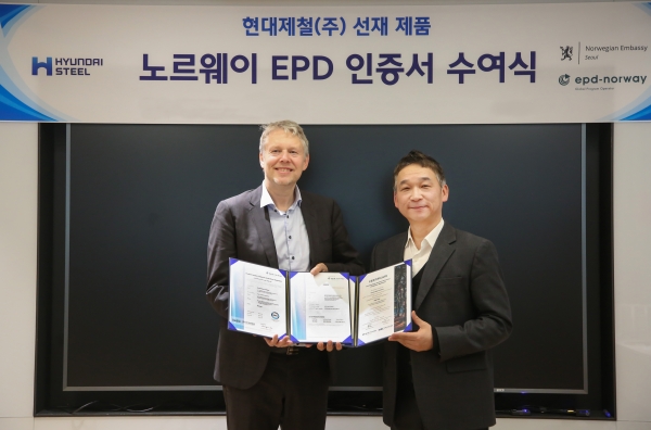 현대제철 선재 제품 노르웨이 EPD 인증서 수여식. (사진=현대제철)