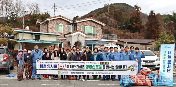 광양제철소가 전남녹색연합과 산란기를 앞둔 두꺼비 생태보호에 나섰다.(사진=포스코)