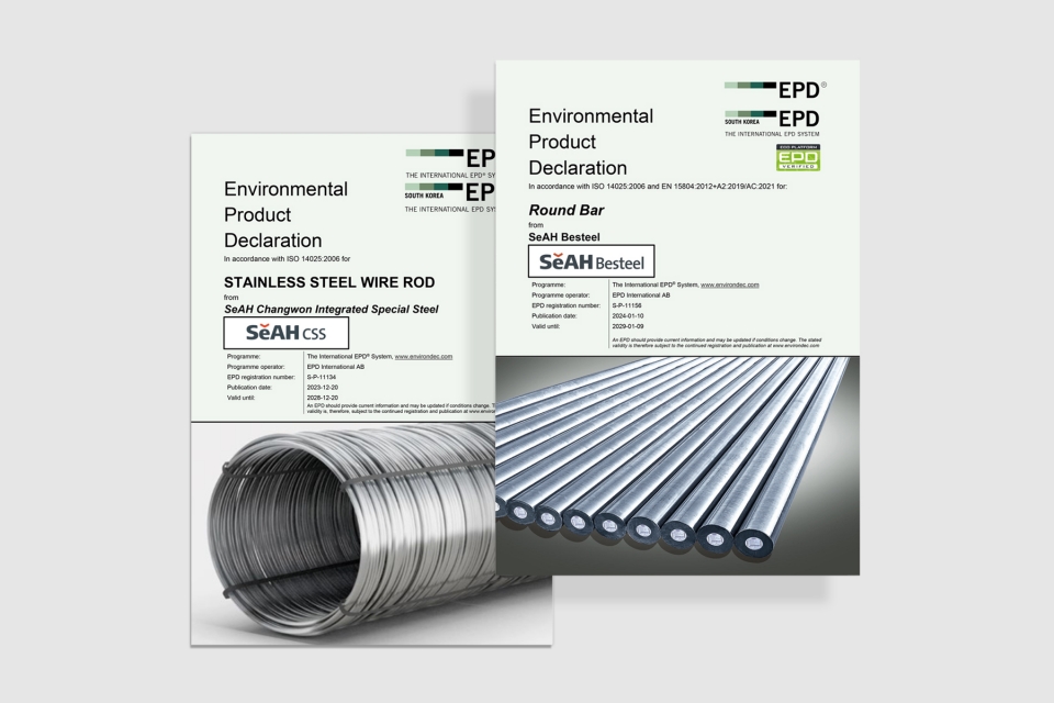 세아베스틸과 세아창원특수강이 획득한 환경성적표지 13개 중 주요 2개 인증서