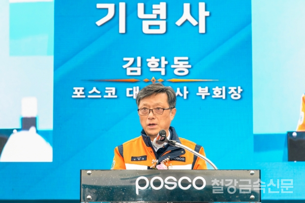 6일 광양제철소 전기로 신설사업 착공식에서 포스코 김학동 대표이사 부회장이 기념사를 하고 있다. 포스코 제공.