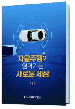 국판 변형판/308페이지/가격 22,000원/구매문의 02-583∼3480