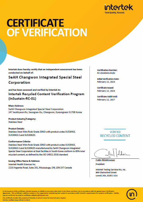 세아창원특수강의 STS선재 강종에 대한 재활용 소재 사용 인증서