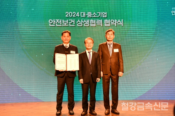 고용노동부 장관 시상식 기념사진(정면) 왼쪽부터 포항제철소 박상욱 안전환경부소장, 고용노동부 이정식 장관, 화인텍 구헌록 대표이사