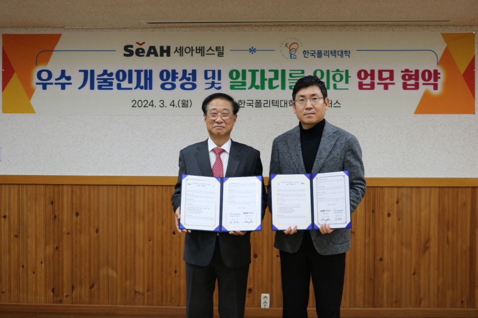 업무체결식을 마친 후, 한국폴리텍대학 임춘건 이사장 직무대리(왼쪽)와 세아베스틸 신상호 대표이사(오른쪽)가 기념사진을 촬영하고 있다.