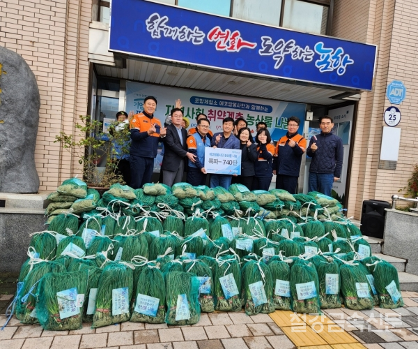 26일 송도동 행정복지센터에서 직접 수확한 농작물을 지역소외계층에 전달하고 있다(왼쪽부터 송원용 제강부장, 최정훈 송도동장, 김상식 에코팜봉사단장, 김기원 포항시자원봉사센터장, 주유미 해도동장, 이자명 환경자원그룹장, 이상범 지역협력섹션 리더, 조용원 시의원). 포스코 제공.