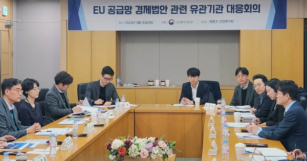 EU 공급망 경제법안 관련 유관기관 대응회의. (사진=산업통상자원부)