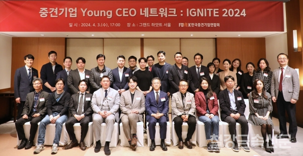 (앞줄 왼쪽부터) 기념 촬영 하는 이한철 산업통상자원부 중견기업지원과장, 박용학 샘표식품 상무, 최민찬 심팩 전무, 정대흠 제이스텍 부사장, 박정무 기보스틸 부사장, 오승철 산업통상자원부 산업기반실장, 이호준 한국중견기업연합회 상근부회장, 강윤아 신영 팀장, 송시한 와이지-원 사장, 서은지 삼원그룹 부장. 중견련 제공.