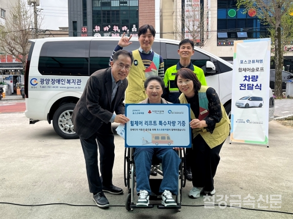 포스코퓨처엠이 8일 취약계층의 일상생활 편의 지원을 위해 전남 광양의 장애인 복지시설에 휠체어리프트 차량을 기부했다. 포스코퓨처엠 제공.