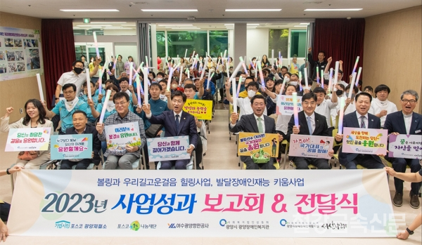광양제철소가 지난 7일, 광양시 장애인복지관에서 ‘볼링과 우리길 고운걸음 힐링 사업’ 발대식 및 ‘발달장애인 재능키움 사업’ 성과보고 대회를 열었다. 포스코 제공.