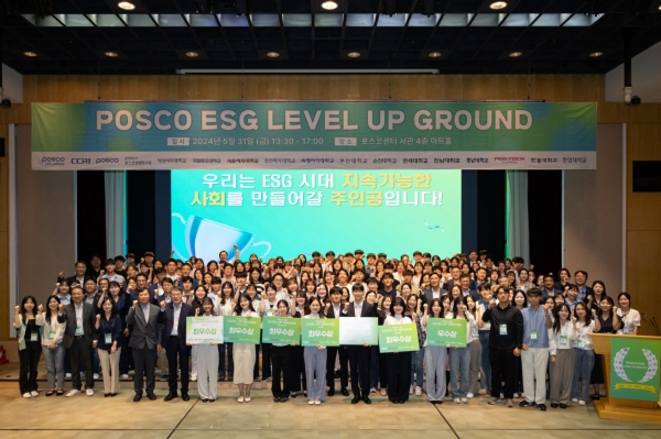 포스코그룹이 지난 5월 31일 서울 포스코센터에서 2024년도 1학기 ‘포스코 ESG 레벨업그라운드’ 발표회를 개최했다. 사진은 행사당일 단체사진 모습. 포스코 제공.
