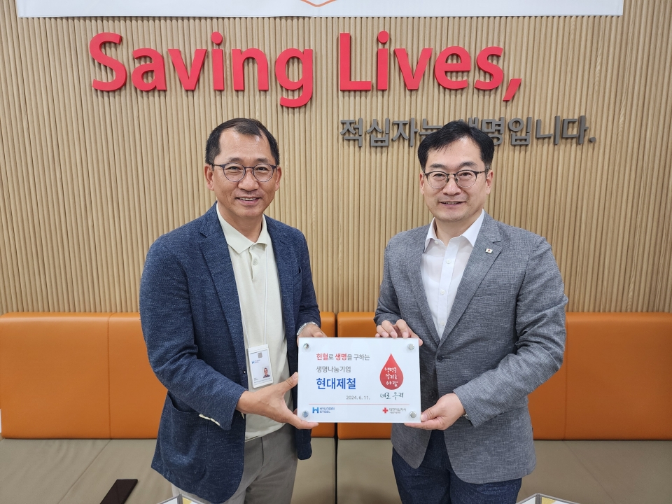 세계헌혈자의 날을 맞아 현대제철은 서울남부혈액원과 생명나눔기업 업무협약식을 진행했다. 왼쪽부터 현대제철 최상건 전략기획본부장, 서울남부혈액원 최성필 원장./ 현대제철 제공