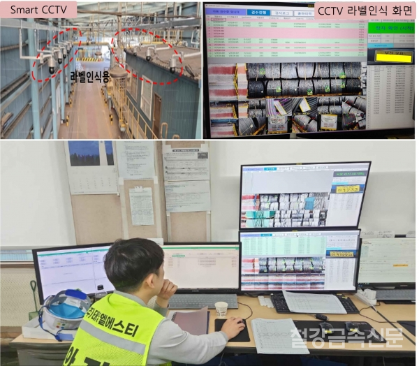 선재제품 라벨 자동검수 모니터링 하는 모습. 포스코 제공.