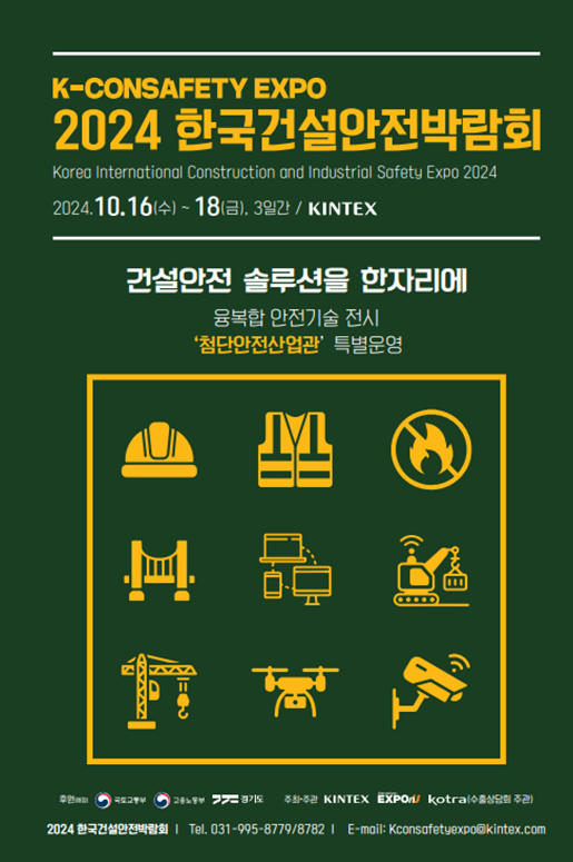 킨텍스 제공