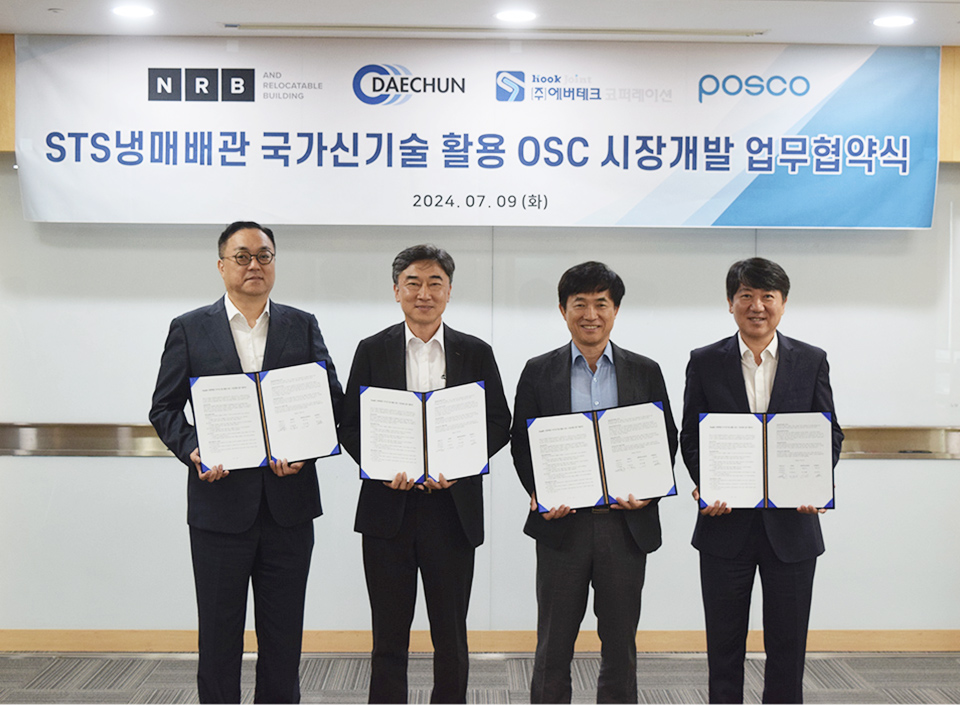 왼쪽부터 대천 이동진 대표이사, 포스코 이경진 스테인리스마케팅실장, 엔알비 강건우 대표이사, 에버테크코퍼레이션 우지현 대표이사
