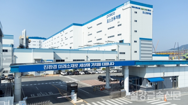 사진은 포스코퓨처엠의 광양 양극재 공장 전경.