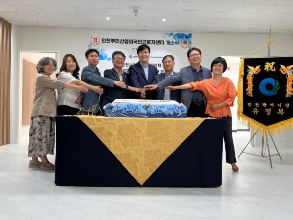 인천 뿌리산업 외국인 근로자 센터 개소식. (사진=인천시)