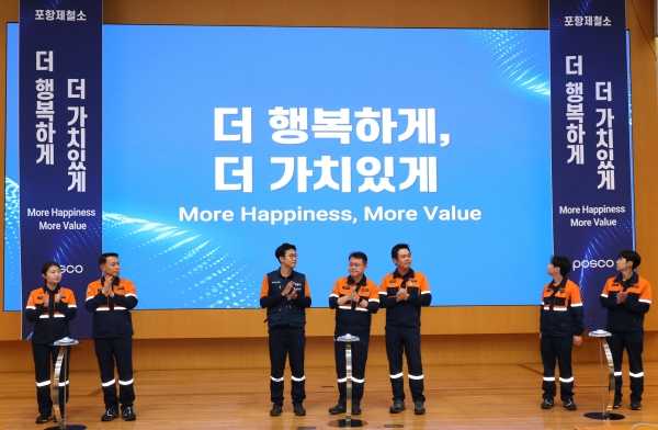 천시열 포항제철소장 및 각 계층별 대표가 포항제철소의 새로운 슬로건 '더 행복하게, 더 가치있게(More Happiness, More Value)'을 공개하고 있다. 포스코 제공.