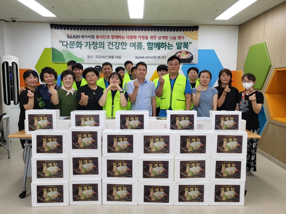 세아씨엠 제공