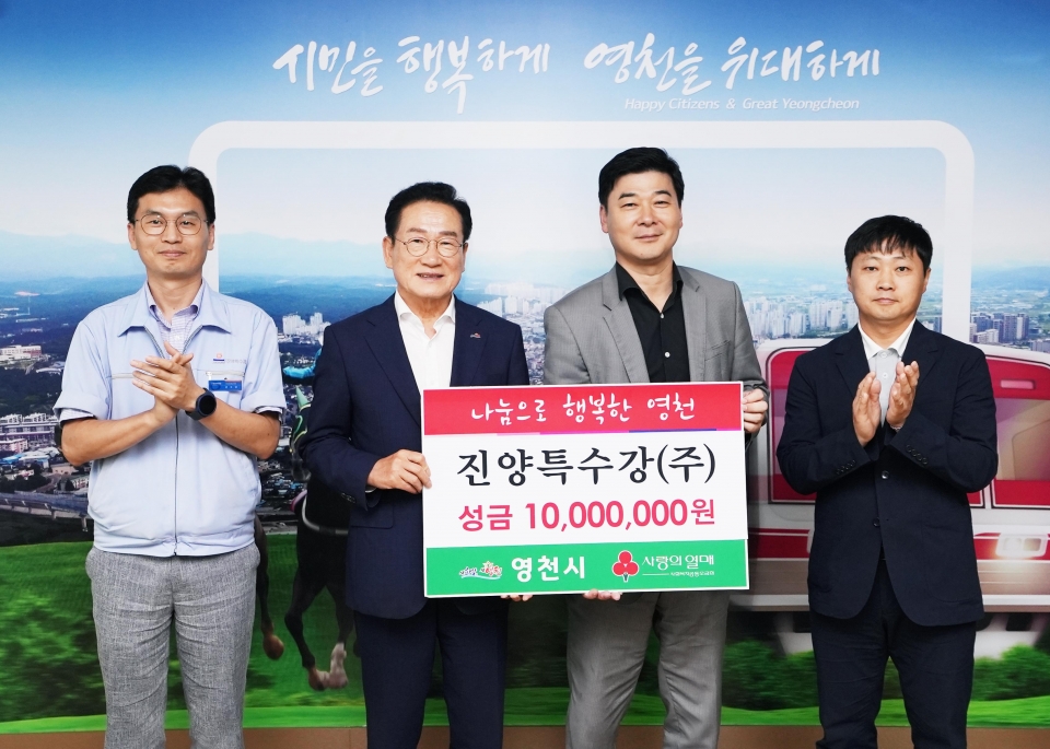 오른쪽에서 두 번째 진양특수강 이상윤 대표.