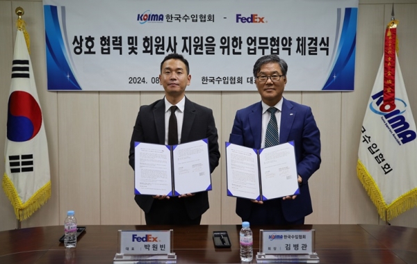 한국수입협회와 FEDEX사의 MOU 체결식. (사진=수입협회)