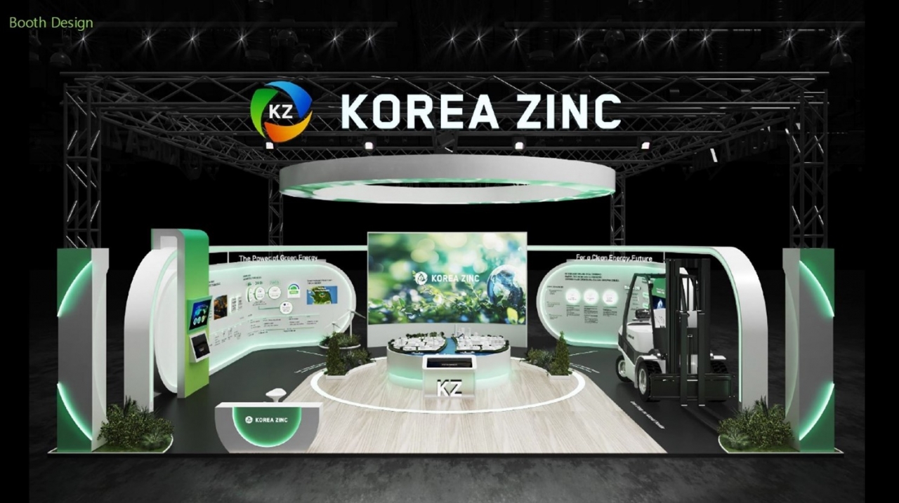 2024 기후산업국제박람회 고려아연 부스 조감도