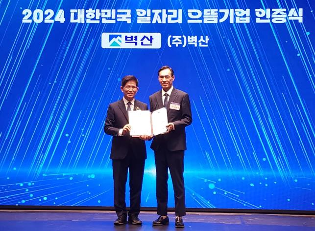 벽산 제공