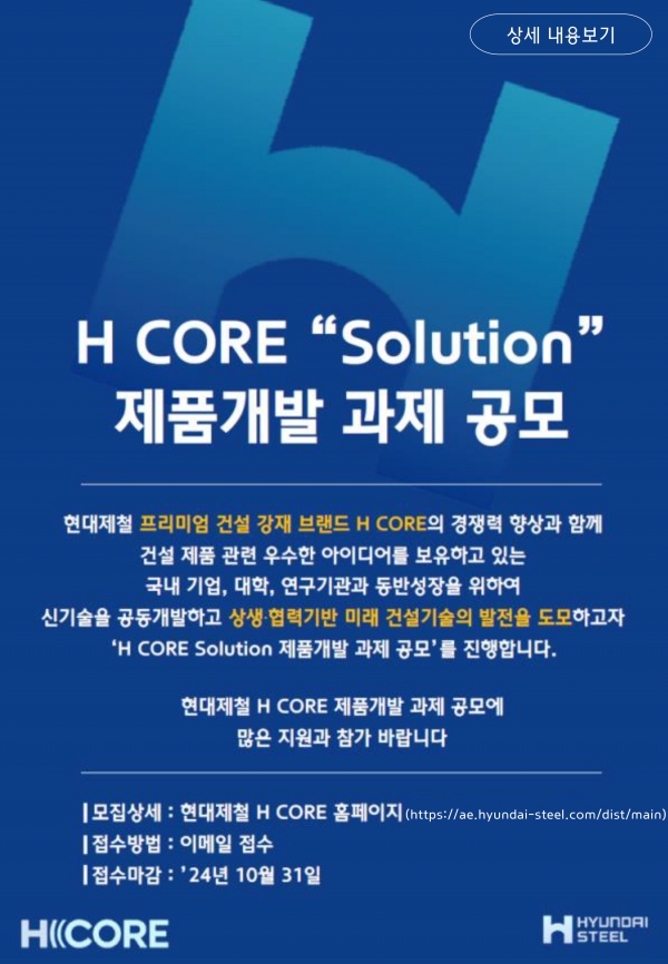 현대제철 제공