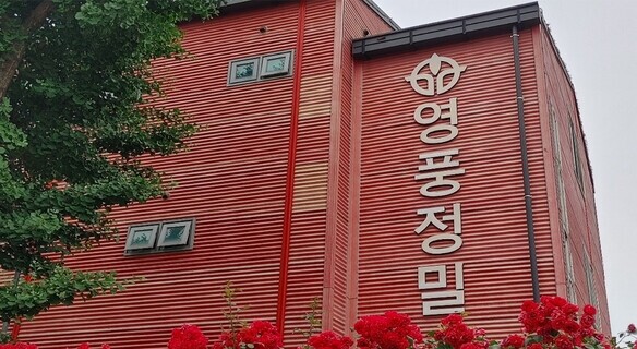 출처=영풍정밀